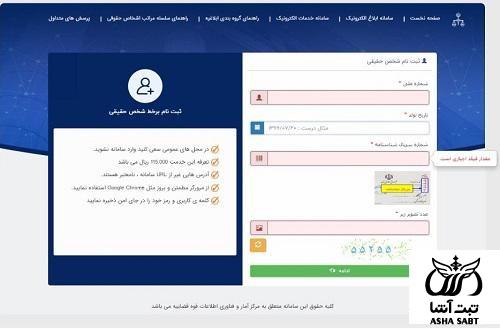 فرم ثنا برای وام
